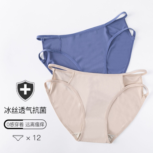 Youtao new women's underwear, comfortable low-waist pure cotton crotch sexy breathable solid color ice silk seamless underwear for women