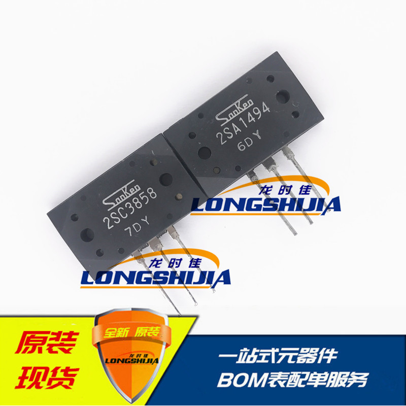 2SA1494Y 2SC3858Y 2SA1494P 2SC3858P功放管三极管晶体管一对价
