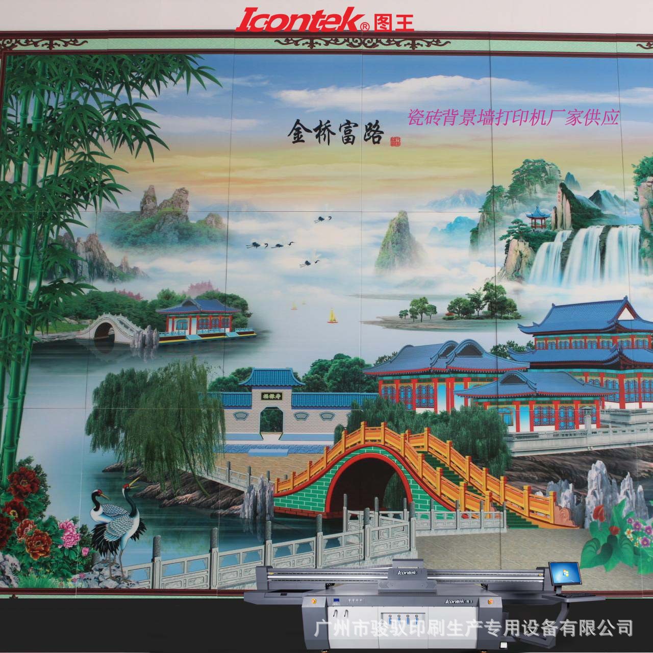 背景墻打印機應用圖 UV平板打印機廠家供應.jpg