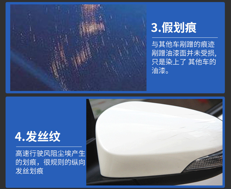 易彩去痕研磨剂 汽车漆面划痕修复剂 车痕刮痕修复蜡 车用抛光蜡详情图4