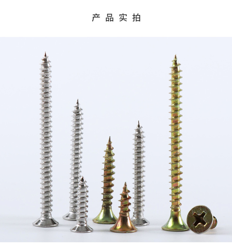 自攻螺丝详情_07.jpg