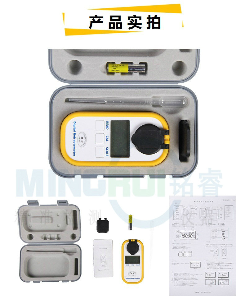 D型数显折光仪8-1