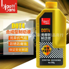 标榜 DOT4 合成型制动液 润滑油 刹车油  500g