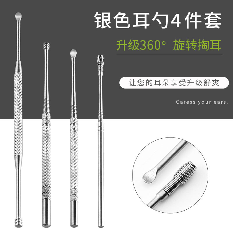 廠家現貨不鏽鋼螺旋挖耳勺彈簧耳挖4件套裝掏耳勺耳朵清潔器批發