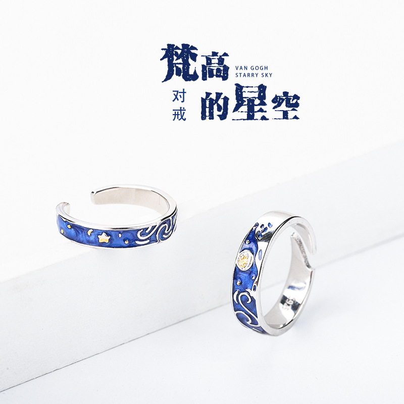 梵高的星空情侣对戒男女时尚个性叹息桥之吻对戒简约尾戒冷淡风