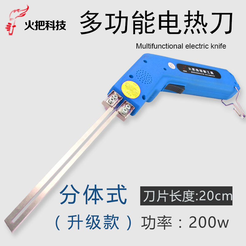 Fission 200W [ 20cm ]Direct cutting electric knife