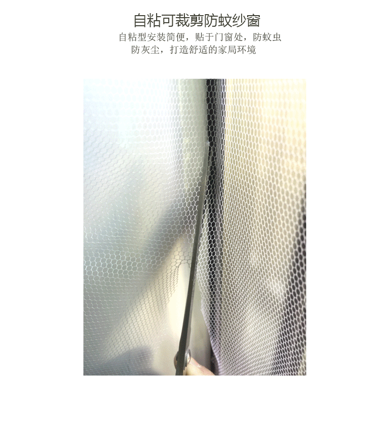 防蚊纱窗_06