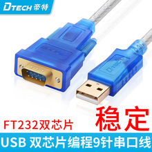 ����DT-5011  USB�DDB9ᘴ��ھ�FT232Ӣ��оƬȫ����ϵ�y RS232