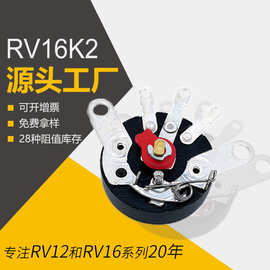 源头工厂电位器带开关16mm50K可调电阻收音机音量电位器现货