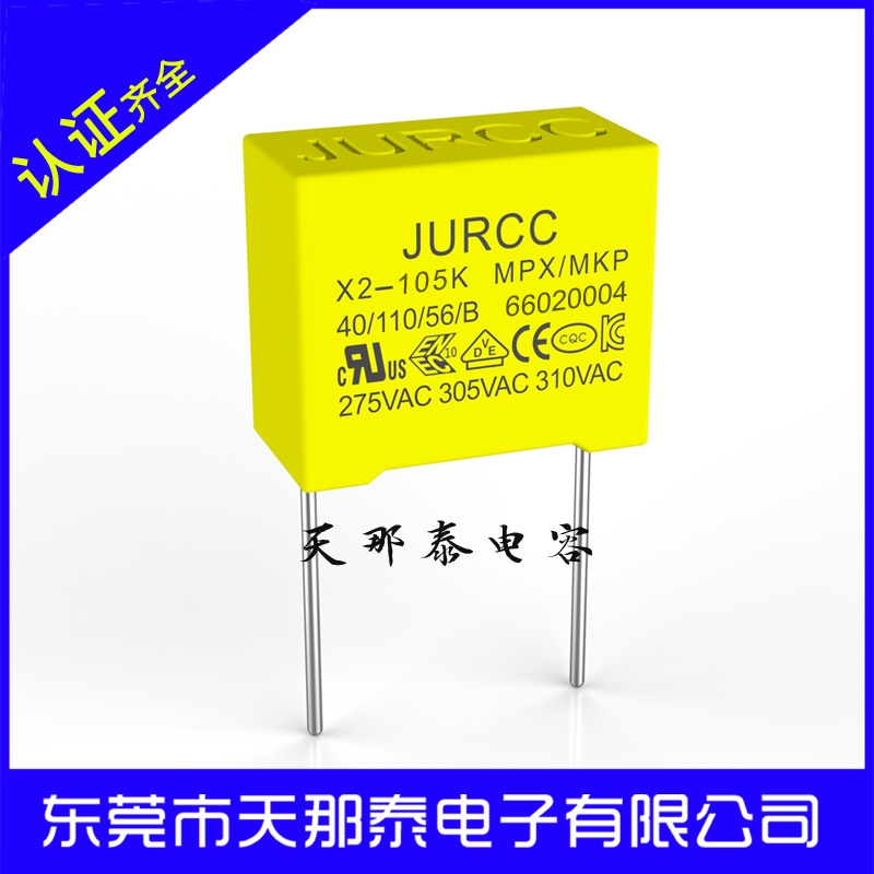 工厂直供 JURCC 安规电容105 275VAC  15脚距 充电桩