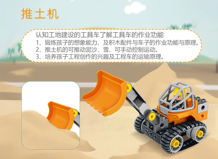 积木详情图-2_07.jpg