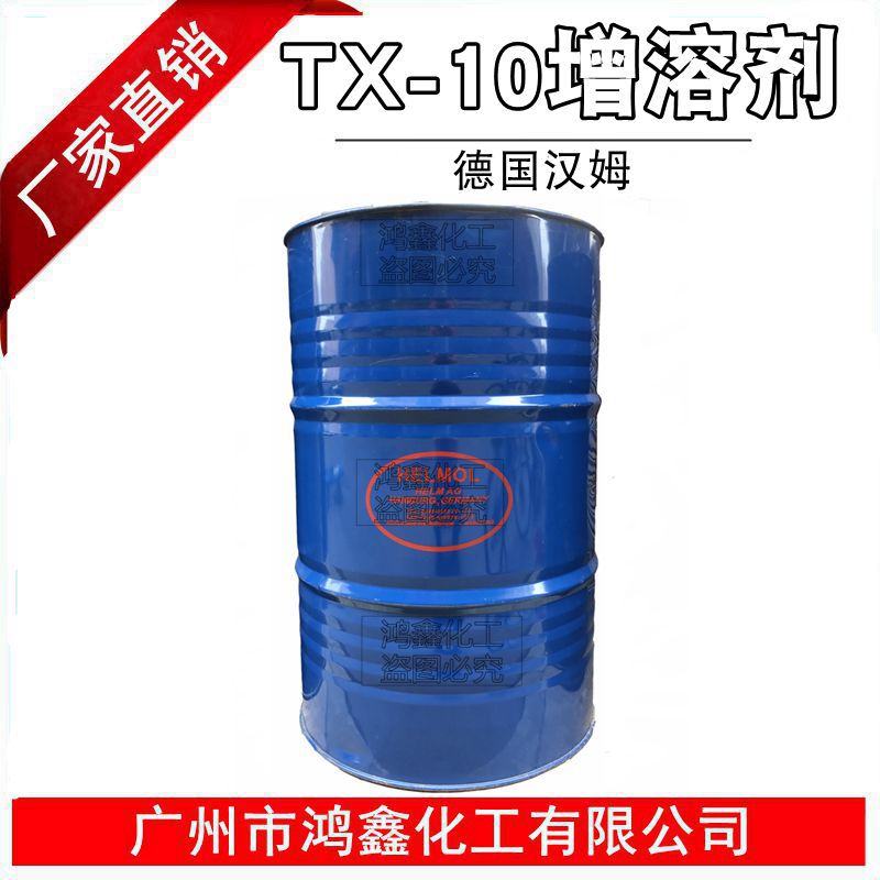 批发 原装德国汉姆 TX-10 乳化剂 香精增溶剂 华南总代理 1KG起订
