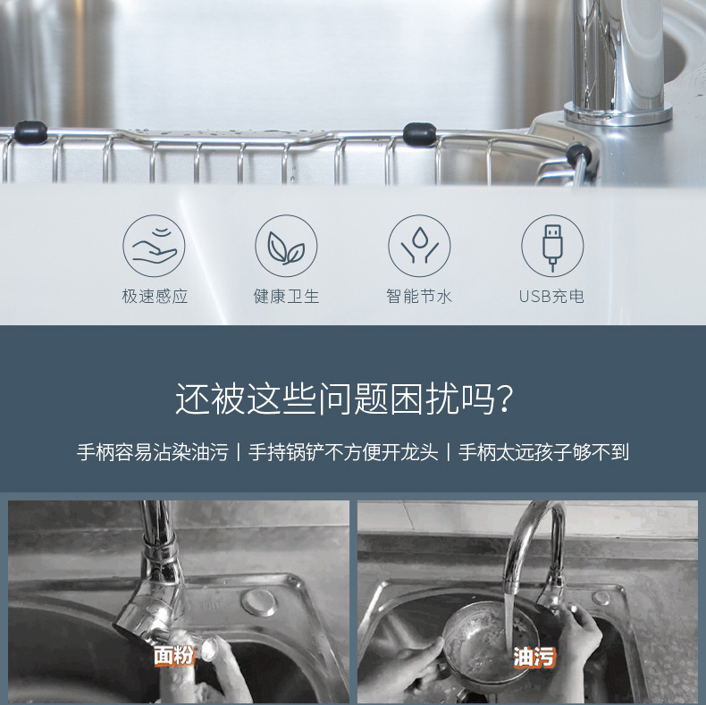 Jieboli GIBO sensor faucet, fully automatic kitchen water-saving device, infrared pull smart faucet Specification drawing