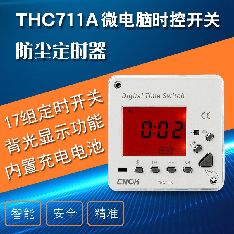 THC711A Microcomputer Timed switch Backlight dustproof timer street lamp Timing 220V Time control