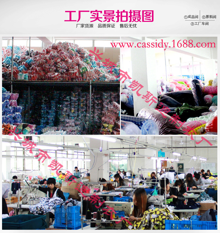 兴城市凯斯迪制衣厂