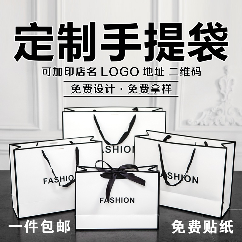 手提袋定做服装纸袋定制牛皮纸袋订做企业logo包装袋子礼品袋印刷