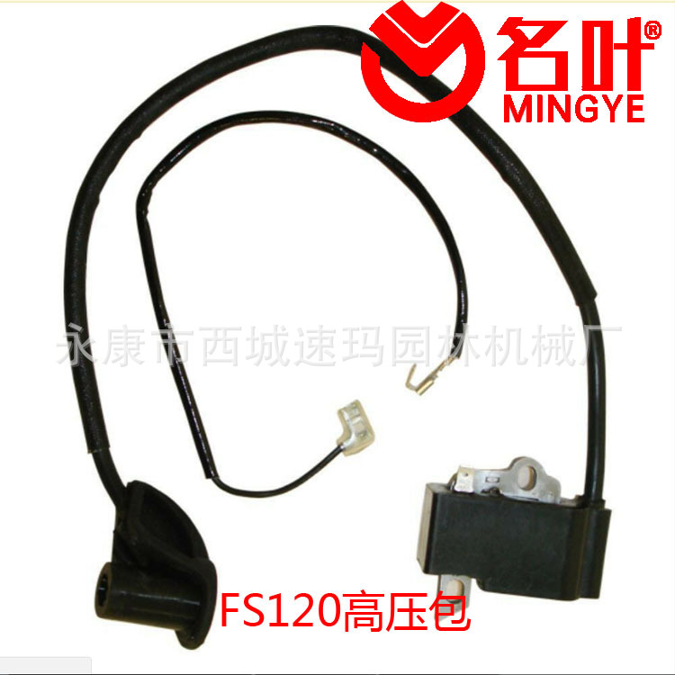 120高压包1