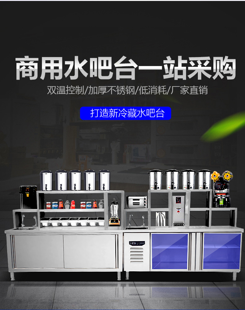 冷藏水吧台(2)_05