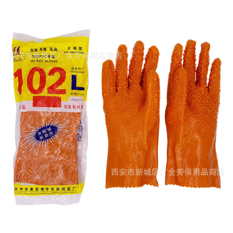 东欣102止滑手套 耐油耐酸碱浸塑手套 工业防滑耐磨劳保手套
