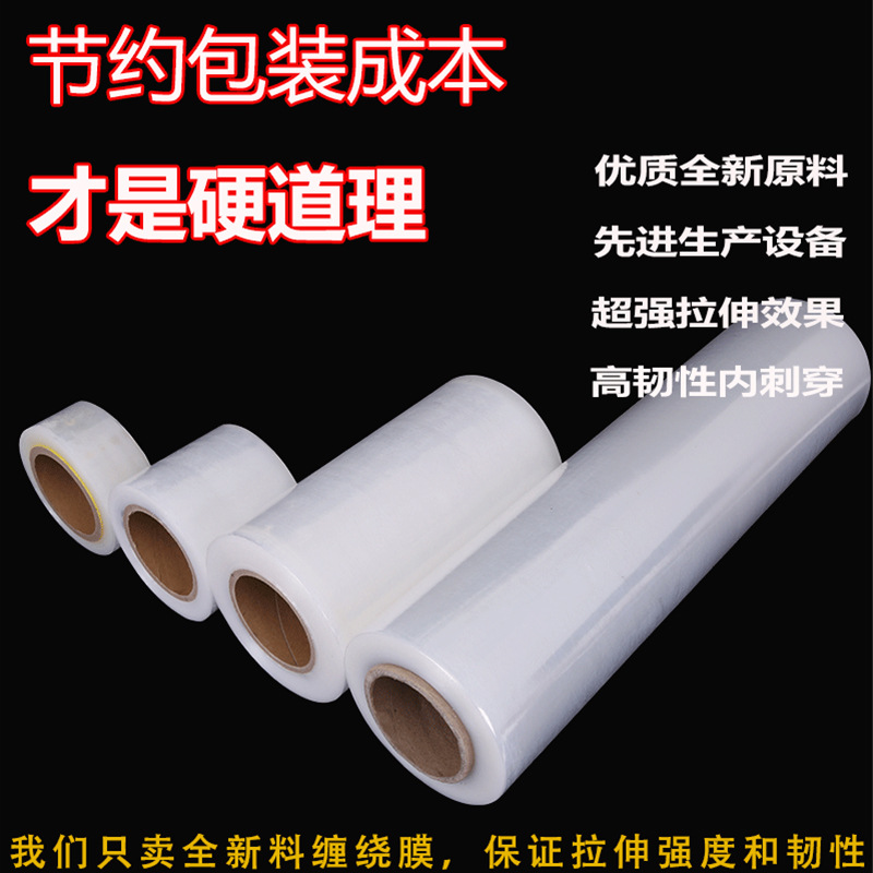 50cm Stretch Film Packaging Film Preservation Wrapping Film Pe Industrial Plastic Packaging Film Pe Stretch Film Black Extended Length