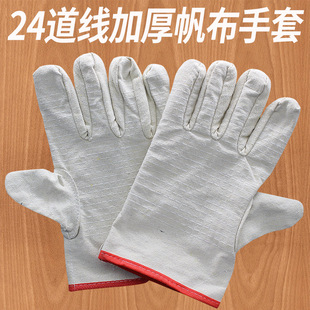 24 провода холст перчатки белая броня ткань с двойной двойной сварной перчаткой -устойчивый