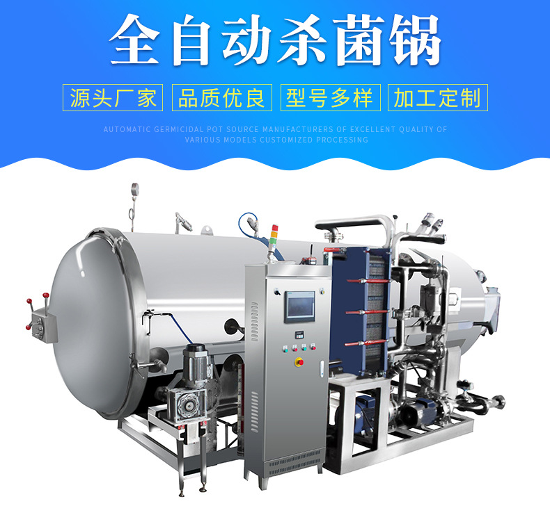 杀菌锅详情_02