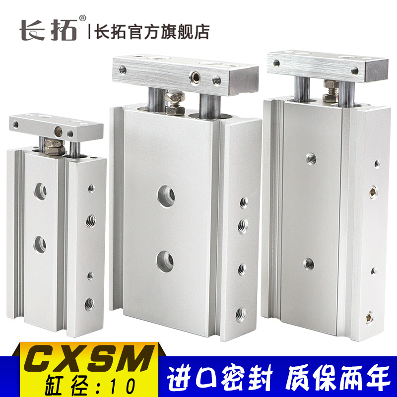 SMC型双缸双杆气缸CXSM10*10/15/20/25/30/35/40/45/亚德客TR气缸