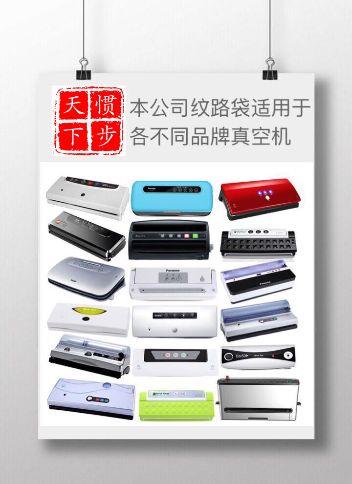 纹路适用封口机原图