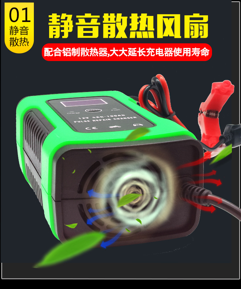 12V6A摩托车汽车电瓶充电器充电机全智能修复型铅酸蓄充电器详情5