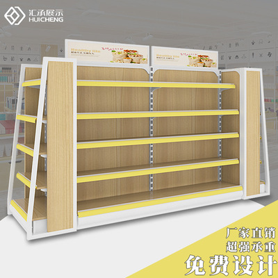 广州汇承供应轻量级层格式超市货架 双面木质超市货架展示架定制