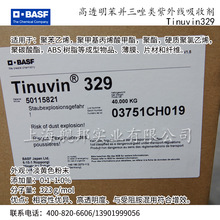 Mڷ͸K⾀ՄTinuvin329춱Ĥ