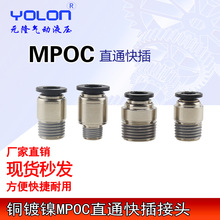 MPOCֱͨ�����^POC8-01 POC8-02  P0C10-02 POC10-03