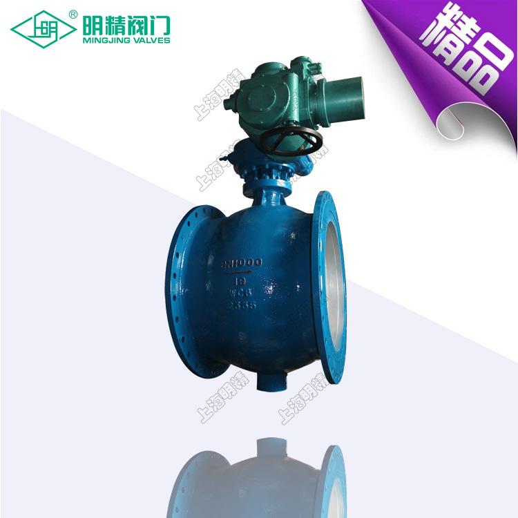 高压锻打小型球阀 电动大型偏心半球阀 电动开关DN1000偏心半球阀