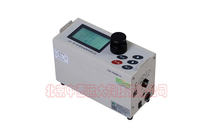 微电脑激光粉尘仪/粉尘测定仪 型号:LD-5C(B)库号：M198653