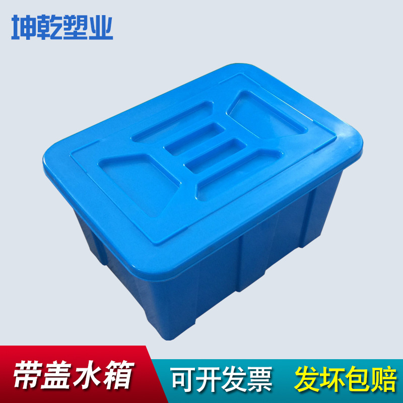 塑料水箱 带盖收纳周转箱614水箱670*480*380胶箱医药箱护士站箱