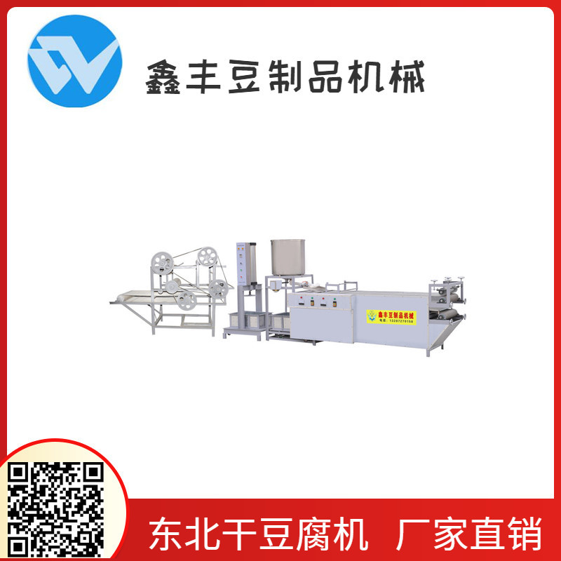 沈阳全自动干豆腐机 家用干豆腐机器生产视频 技术包教会