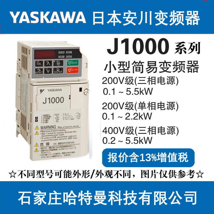 CIMR-JB2A0012BBA安川变频器YASKAWA