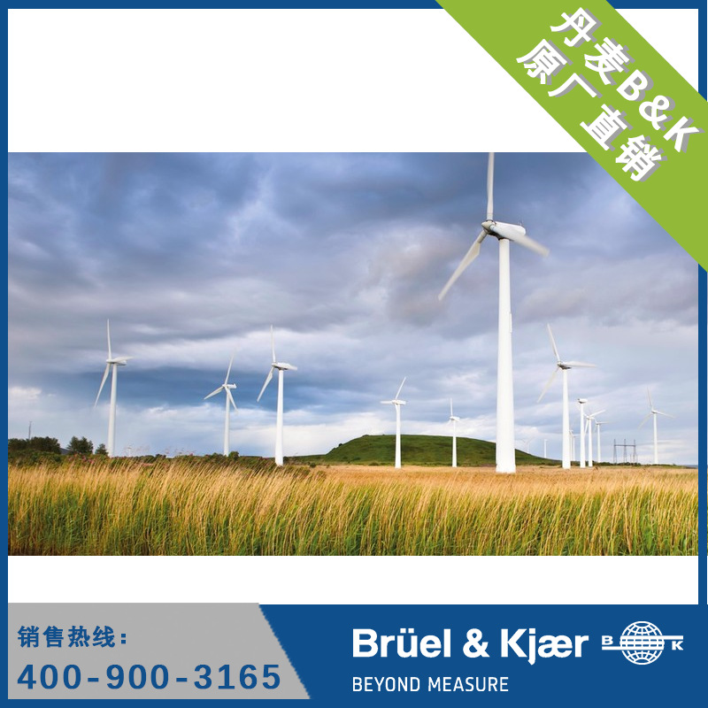 声学应用—声学材料测试 丹麦B&K  风机声功率测量系统