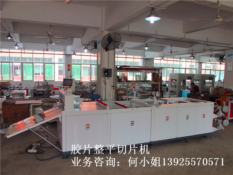 A-1000 自动整平覆膜切片机，全自动整平切片分条机