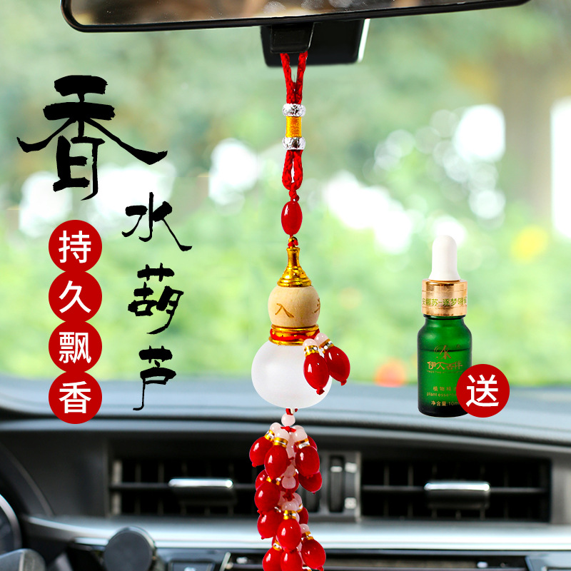 汽車挂飾香水瓶車載葫蘆瓶汽車裝飾香水空瓶挂件汽車內飾裝飾香水