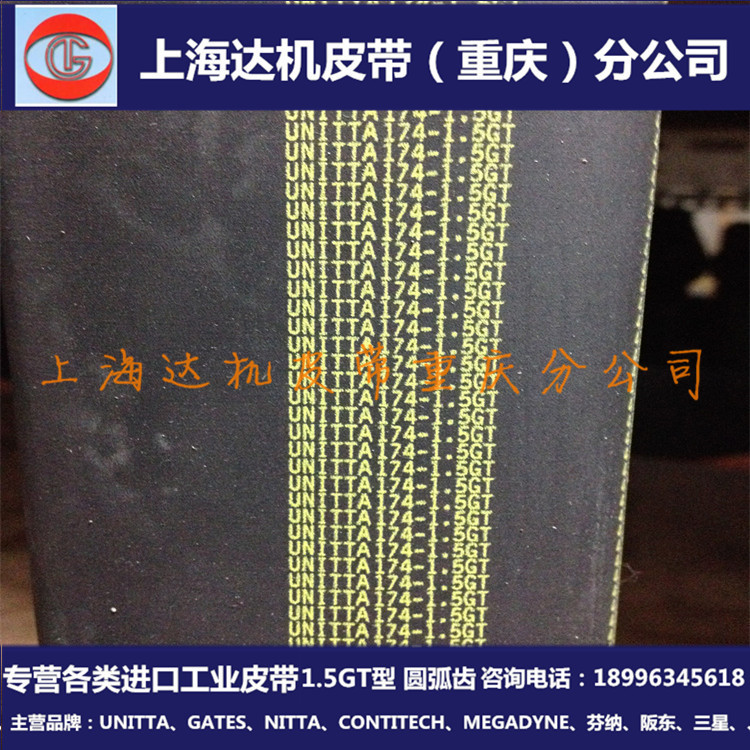 TIMING BELT 360/324-1.5GT Imported UNITTA/GATES Industrial Machine Tool Transmission Synchronous BELT