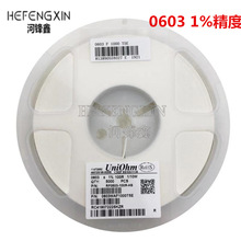 0603 贴片电阻 1% 0.056R R056 0.062R R062 0.068R R068