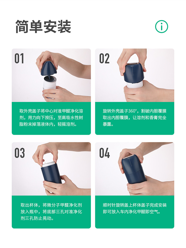 ROCK-車載空氣凈化器（外殼+微分子內(nèi)膽）套裝_14.jp