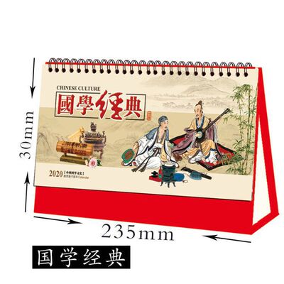 2020台历礼品广告创意台挂历定制企业现货批发专版定做台历