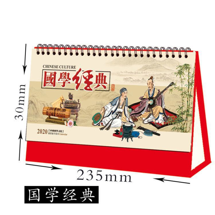 2020台历礼品广告创意台挂历定制企业现货批发专版定做台历