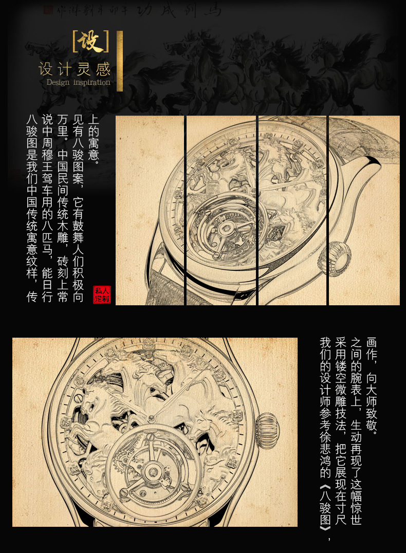 八骏图_05.jpg