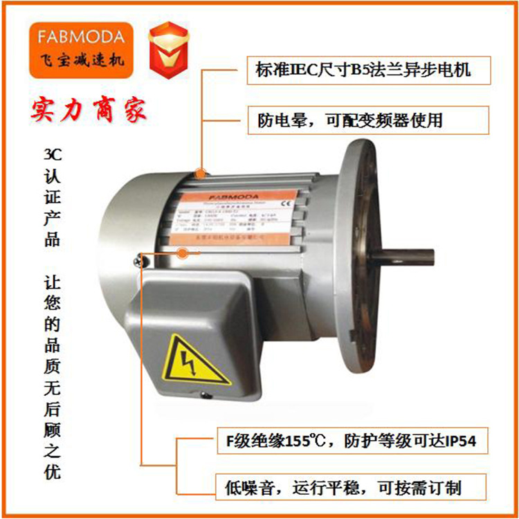 厂家直销IEC电机B5法兰电机铝壳电机三相异步电动机3C认证电机