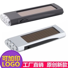 供应新款太阳能手电筒USB充电手电筒 批发