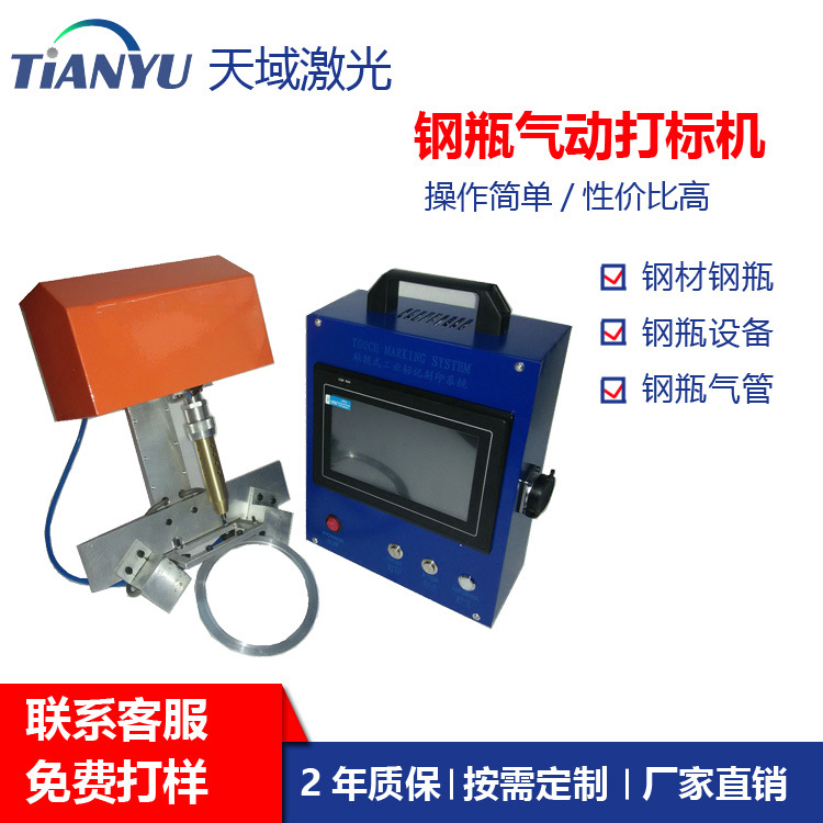 钢瓶气动打标机汽车/摩托车/发动机/零部件/车架号/大梁号打标