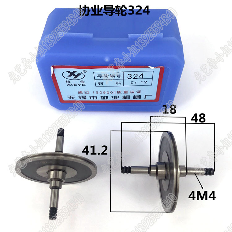 324协业导轮 41*48双 线切割协业导轮324 协业324导轮 35元/对